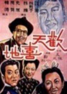 仙剑3电视剧下载