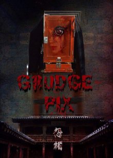 电视剧钟馗传说