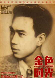 青春派bd高清完整版