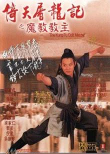 电视剧千钧一发