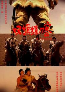 灵魂摆渡未删减