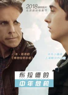 终极一班3首映会