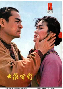 白发魔女传电影