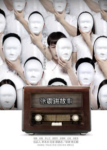 齐天大圣孙悟空张卫健