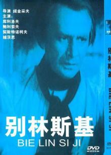 暮光之城4破晓下高清