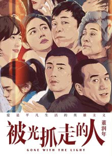 以和为贵粤语13